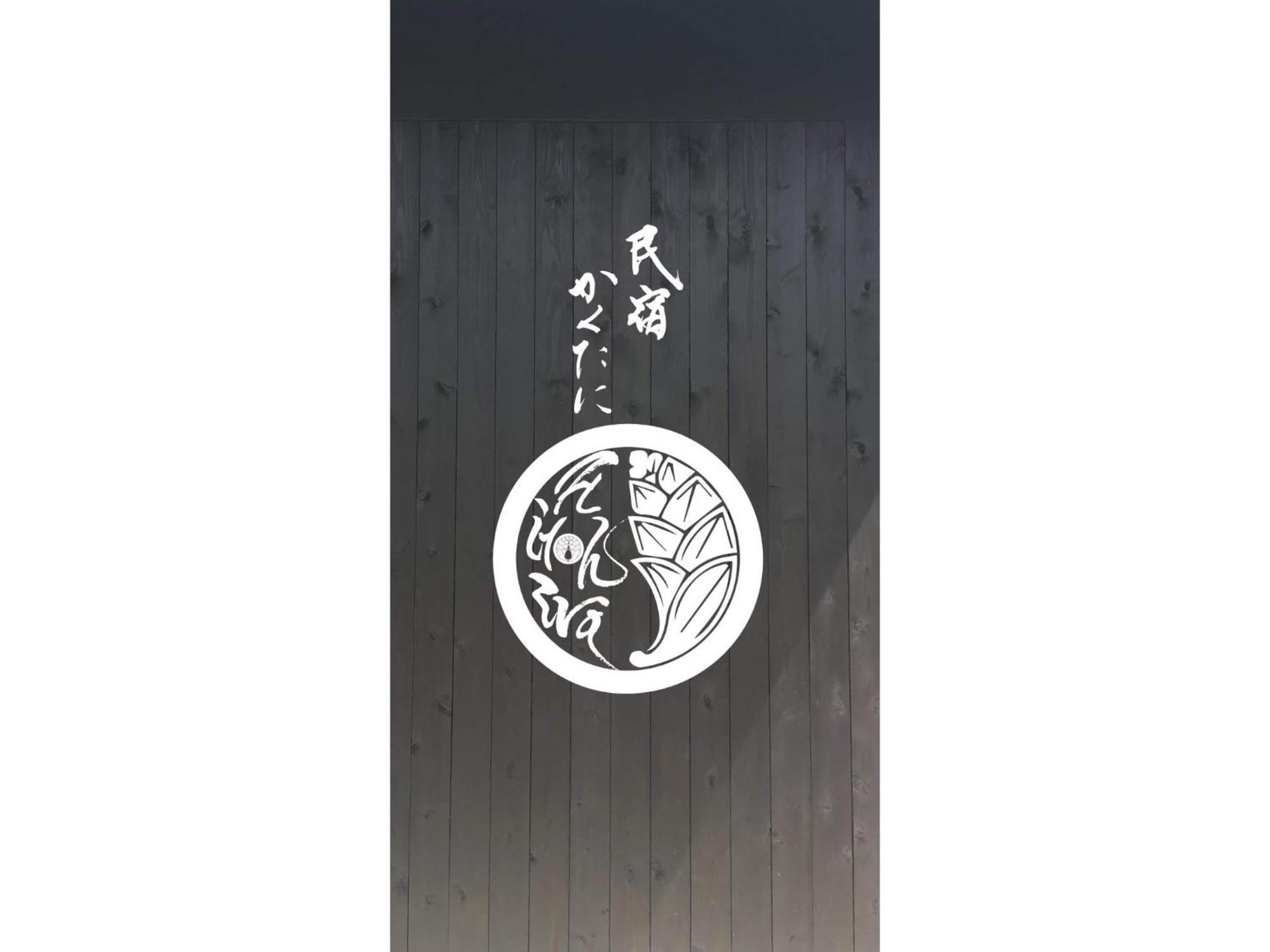 Minshuku Kakutani Hitohira - Vacation Stay 16023V Oi Extérieur photo